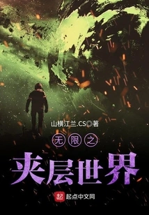 I Am the Master of the World