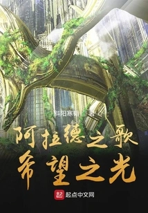 Arad's Song Ray of Hope