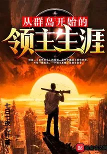 A Career as a Lord Starting from the Islands