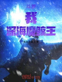 Douluo: I Am the Deep Sea Demonic Whale King!