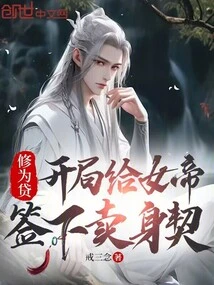 Cultivation Loan, Starting with Signing a Master Agreement with the Empress