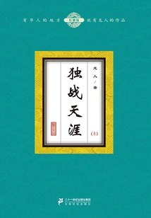 Fighting Alone in the End of the World (part 1)