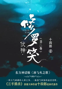 Fu Shen Shura Laughs (volume 2)