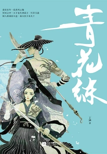 Blue and White Practice