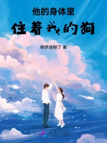 He Has My Dog ​​inside Him