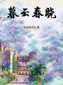 Dusk Clouds Spring Dawn