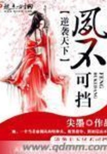 Counterattack the World's Phoenix Unstoppable