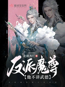 The Villain, the Demon Lord, Has No Moral Ethics