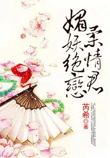 Charming Demon, Juelian Rouqingjun