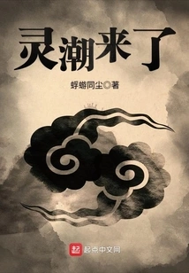 The Spiritual Tide is Coming