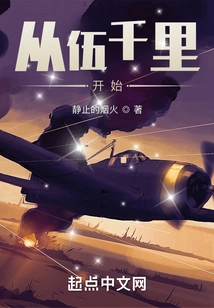 Starting from Five Thousand Miles