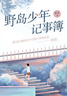 Nojima Boy's Notebook