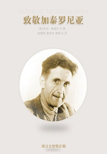 Tribute to Catalonia