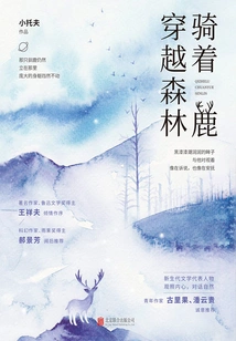 Riding a Deer Through the Forest