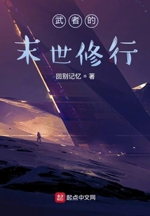 The Martial Artist's Practice in the Last Days