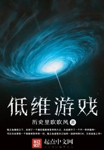 Low Dimensional Game