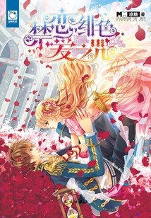 Forbidden Love, the Curse of Crimson Love