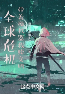 Global Crisis, Save Civilization with a Simulator