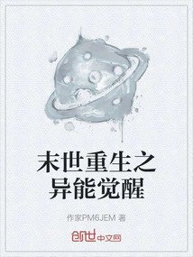 The Awakening of Superpowers Reborn in the End of the World