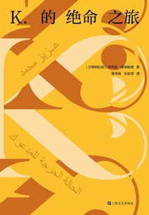 K.'s Desperate Journey