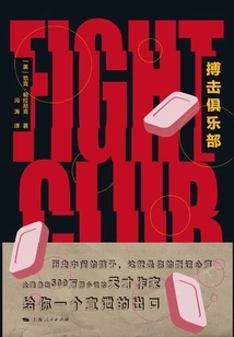 Fight Club (original Movie of the Same Name)