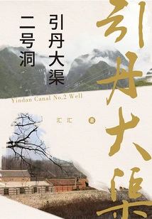 Yindan Daqu Cave No. 2