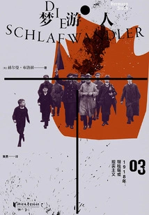 Sleepwalker 3: 1918: Hu Guinao or Realism