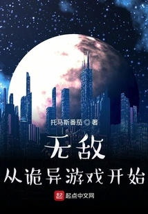 Invincibility Starts with a Weird Game