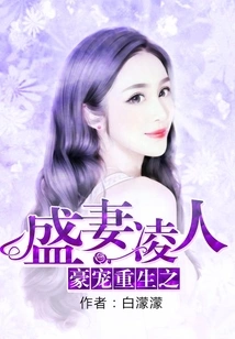 The Rebirth of a Pampered Wife, Ling Ren