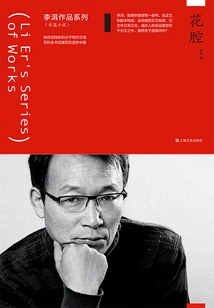 Coloratura (li Er's Works Series)