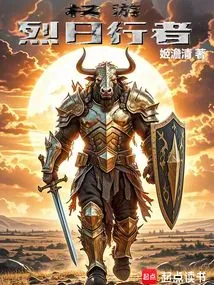 Game of Thrones: Sunwalker