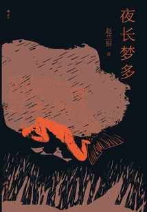 Long Nights and Many Dreams