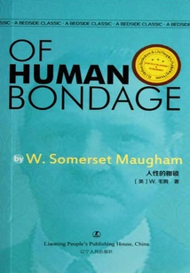 The Shackles of Humanity (english Version)