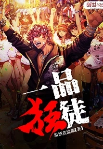 A First-class Fanatic