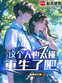 This Person Knows Too Much About Rebirth, Right?