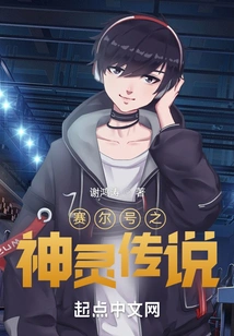 The Legend of the God of Purcell