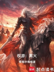 Game of Thrones: Blackfire