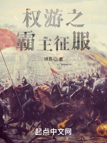 Game of Thrones Overlord Conquest