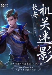 Chang'an: Mechanical Movies