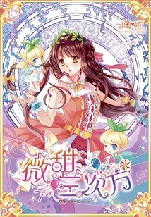 Slightly Sweet Cubic