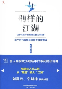 A Different Kind of World