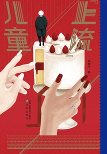 upper Class" Children