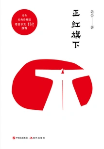 Under the Banner of Zhenghong