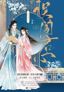 Wander into Your Heart by Mistake