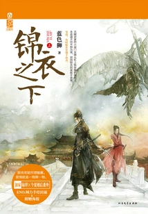 Under the Brocade (starring Ren Jialun and Tan Songyun)
