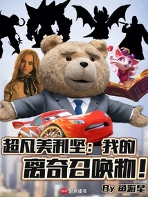 Extraordinary North America: Where Are the Magical Companions?