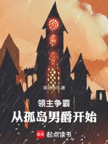 Battle of Lords: Starting from the Baron of the Lonely Island