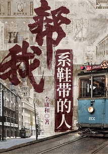 The Person Who Ties My Shoelaces