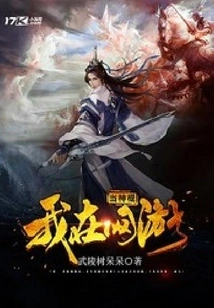 I Am a Master in Online Games