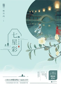 Seven Star Color